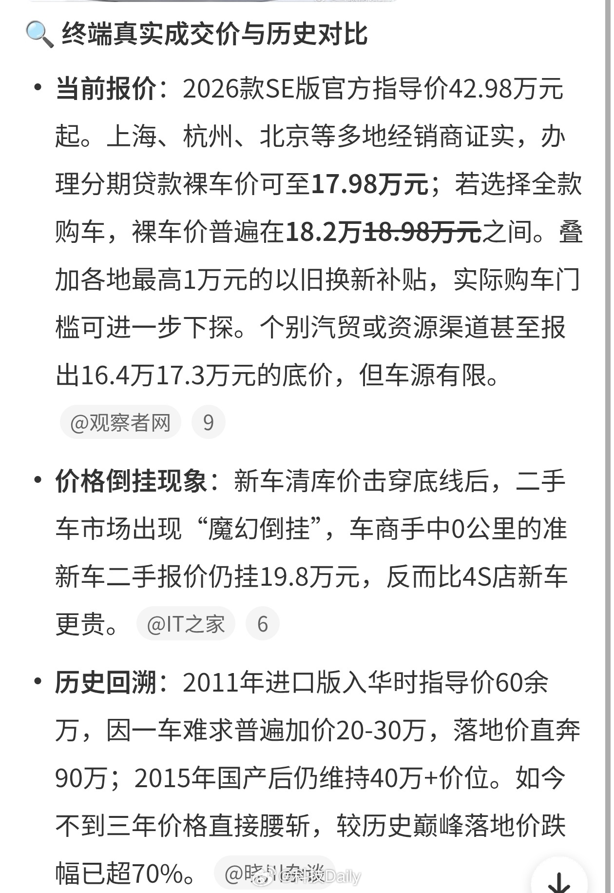 路虎极光L售价大跳水有这预算直接买国产新能源，遭什么罪买路虎，除了设计之外，舒适