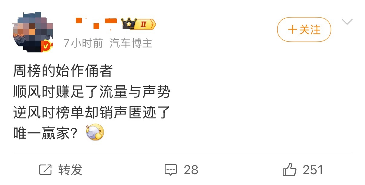 其实我挺不理解，之前理想发周榜的时候，不是你们这帮koc到处有意见不让人发的吗？