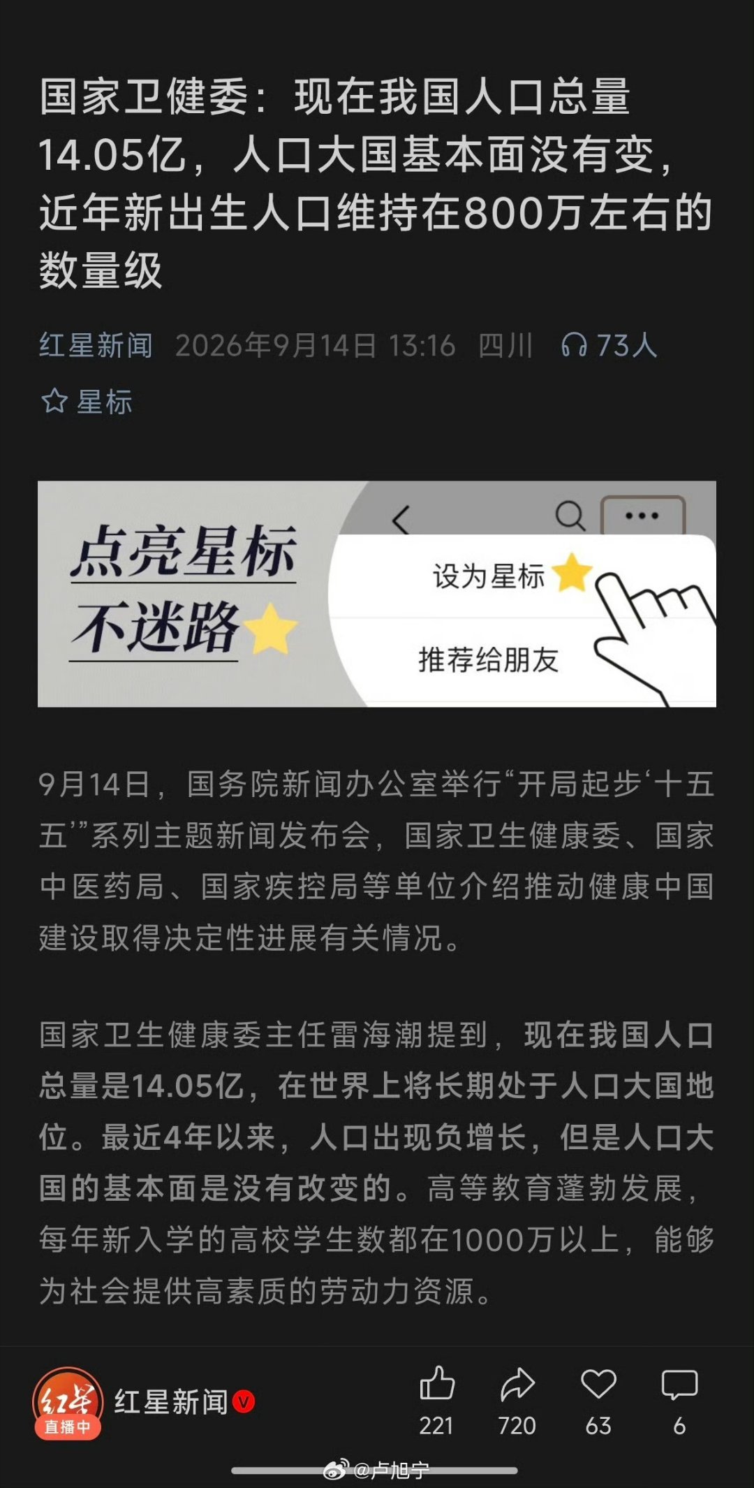 卫健委新出生人口800万左右出生率低最快受影响的是幼儿园，据说我家附近很多村里的