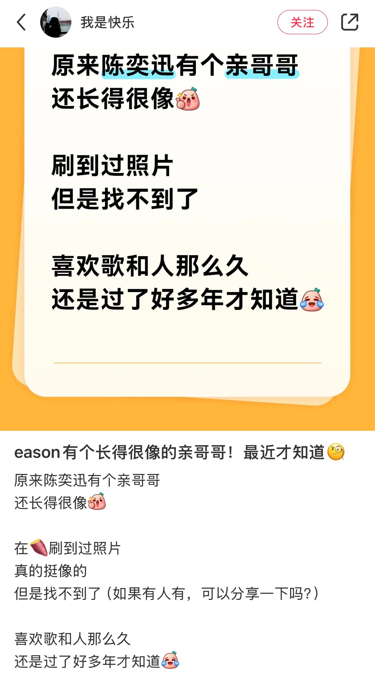 陈奕迅与哥哥陈泽迅旧照被翻出网友：有时候演唱会是他哥哥唱的 ​​​