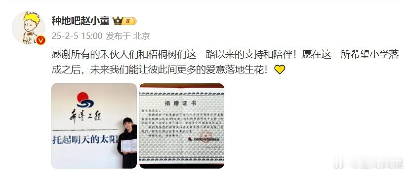 赵小童让彼此的爱意落地生花  赵小童期待未来能让更多的爱意落地生花  赵小童感谢