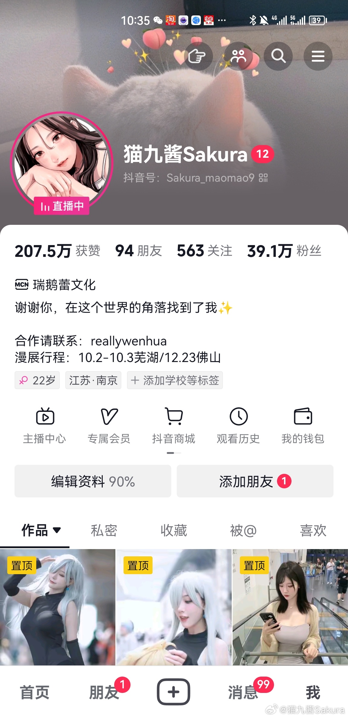 直播啦家人们#猫九酱Sakura[超话]# ​​​