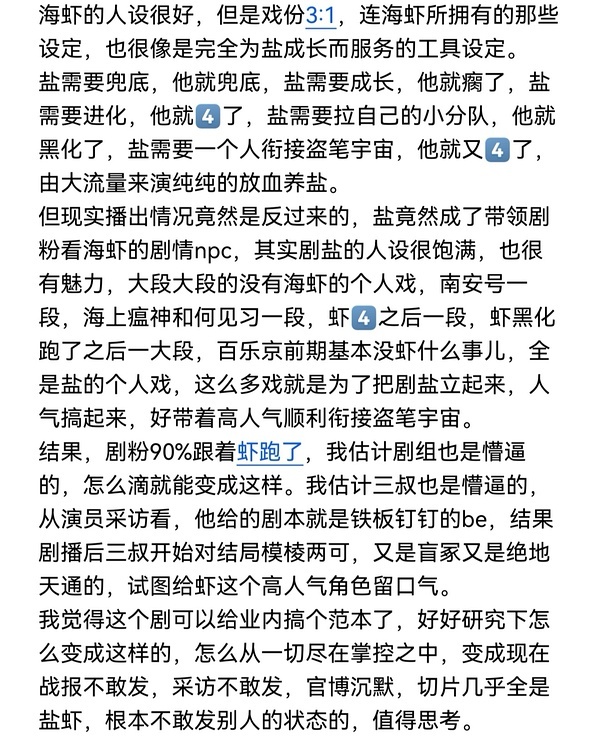 💚丁禹兮张海虾💚丁禹兮南部档案💚我要说一万次丁禹兮演戏太灵了太灵了爱不爱角