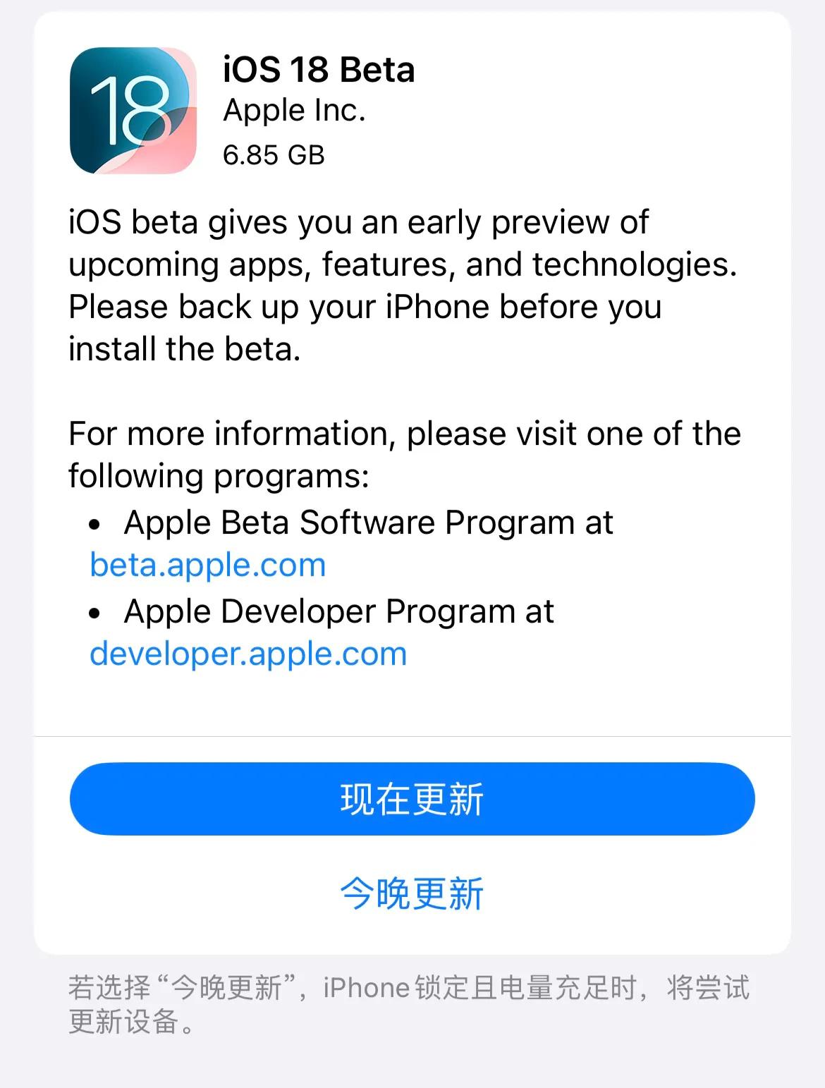iOS18 开发者beta版，要升级试试吗？#苹果ios18# #ios18更新