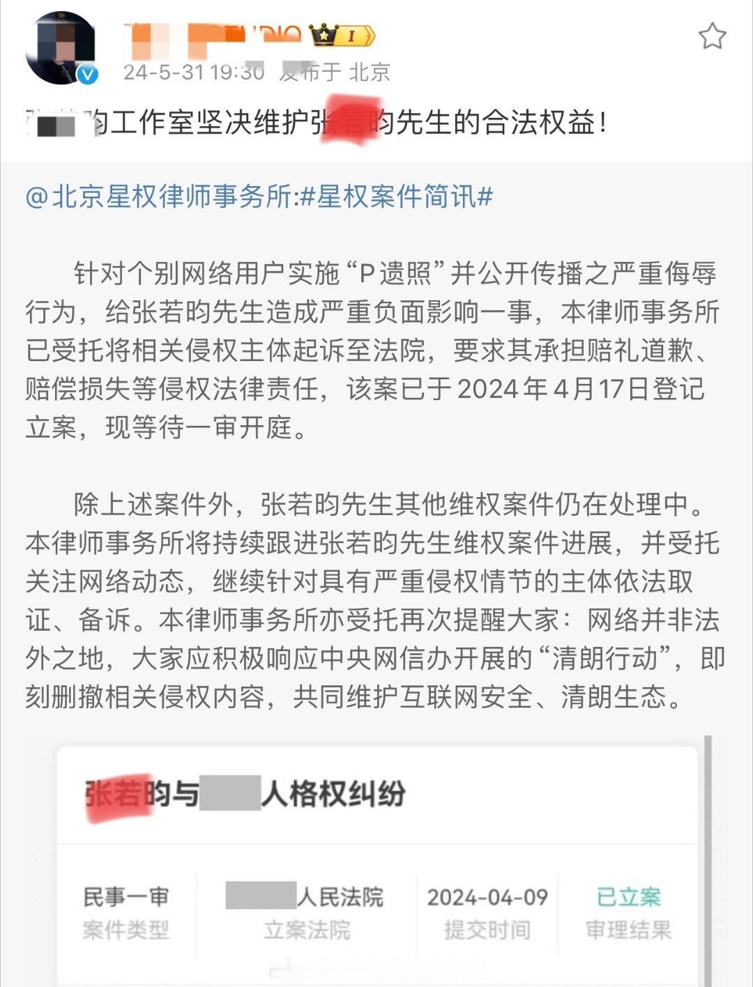 云熠星河 ‖相方粉丝网页链接uid70581107 给高嘉辉p yizhao将并