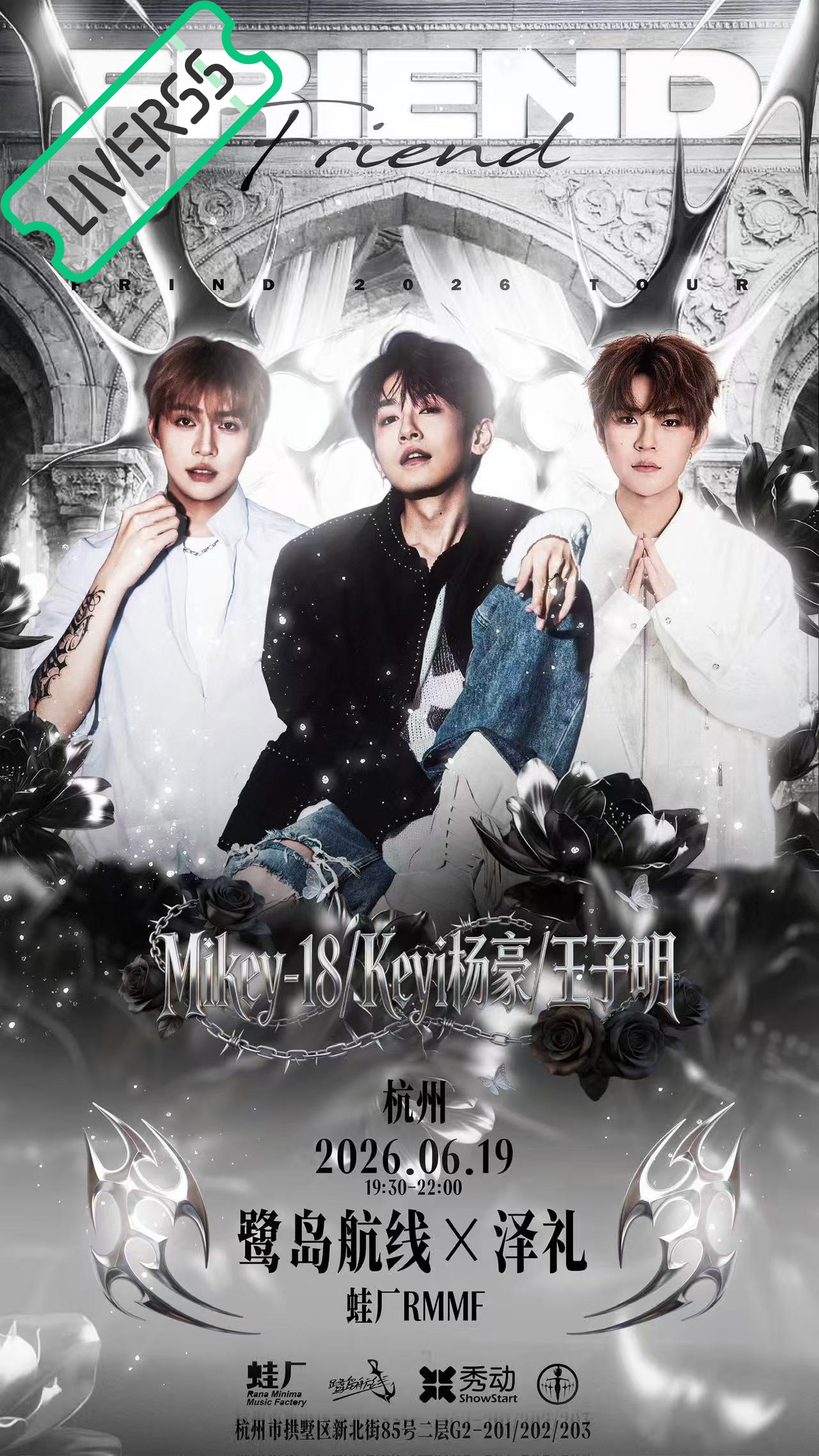 RSS音乐节播报 ❤️🔥2026鹭岛航线❤️🔥時間։ 20‎26.06.19