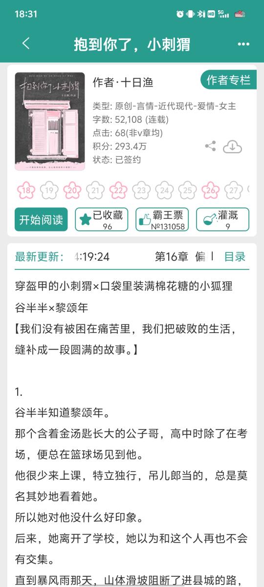 狡猾的狐狸vs拧巴的刺猬