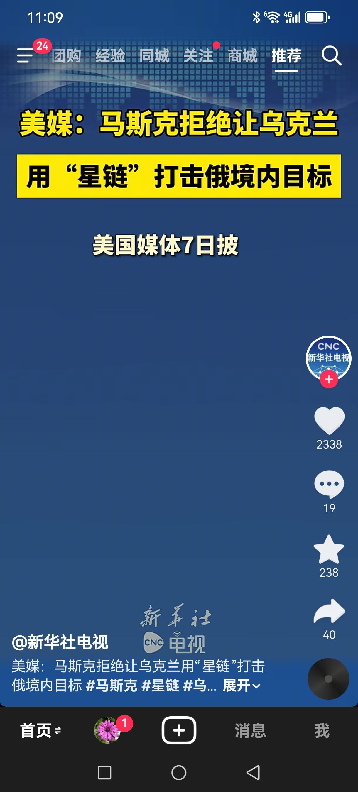 马斯克叫停星链进攻用途，俄乌战场科技伦理博弈浮出水面
 
据美国媒体7日披露，太