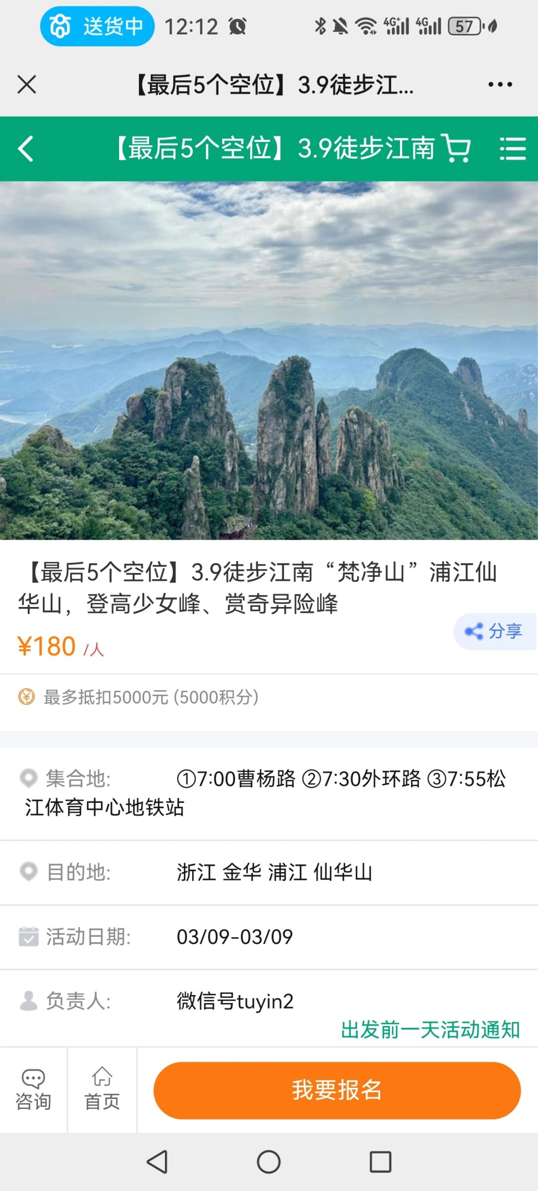上海周边zui仙的山‼️ 仙华山一日徒步
