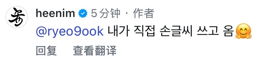 希澈亲手写的明信片🤗