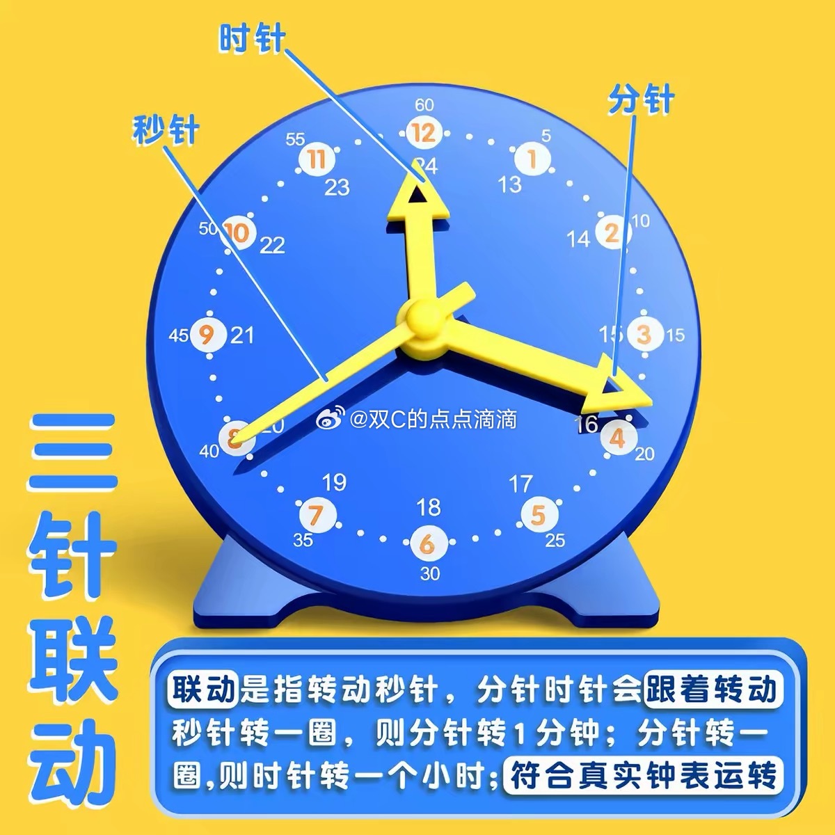 又买了这个几年前苦于教老大认钟表现在又苦于教老二我在旁边听胖子上数学我觉得老师都