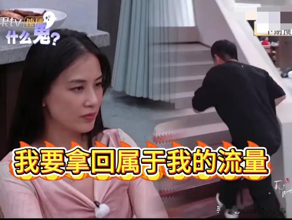 杨子：“接下来，我告诉你们所有人，今后咱们“有仇的报仇，有冤的抱冤”。黄圣依，你
