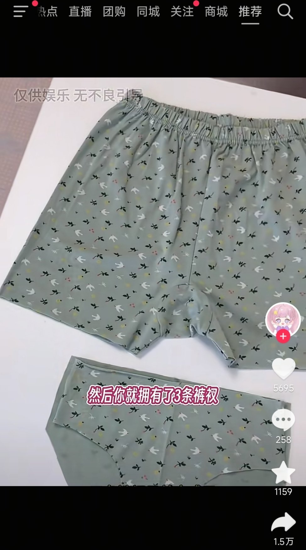 老师家里已经全剩裤衩了，不知为什么最近老是刷到衣服爆改裤衩（老师咱们就这么缺裤衩