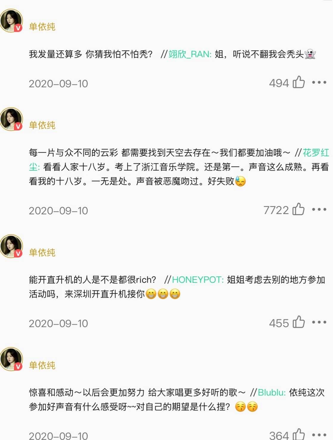 考古单依纯有感
如上🥺