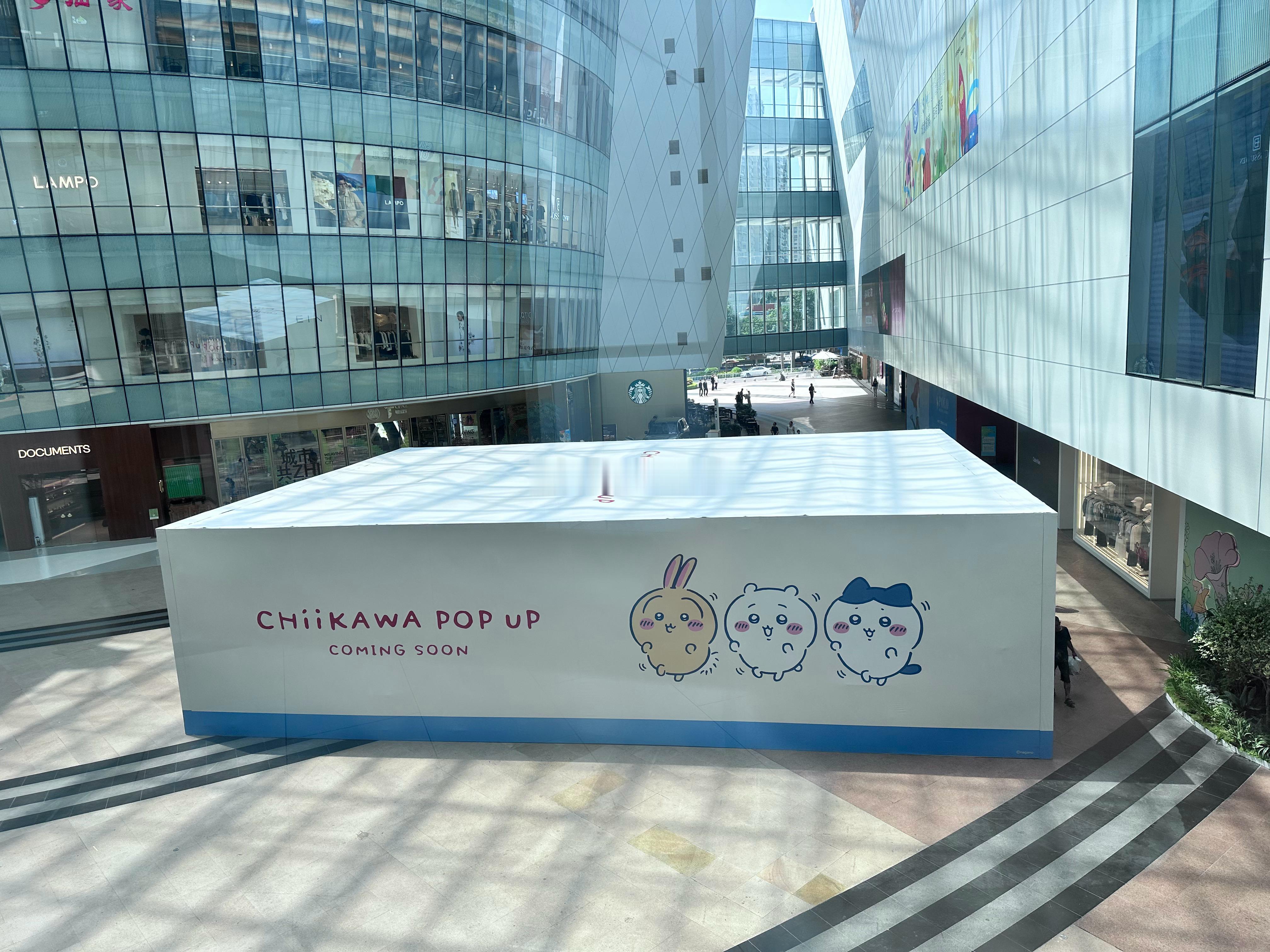 CHiiKAWA吉伊卡哇厦门站快闪SM新生活广场中庭，7/25—8/31。厦门商