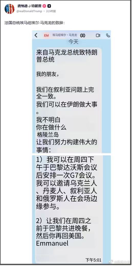 今天特朗普的活有点太密，感觉把特朗普今天发的帖子整一整就可以单独出一期视频。特朗