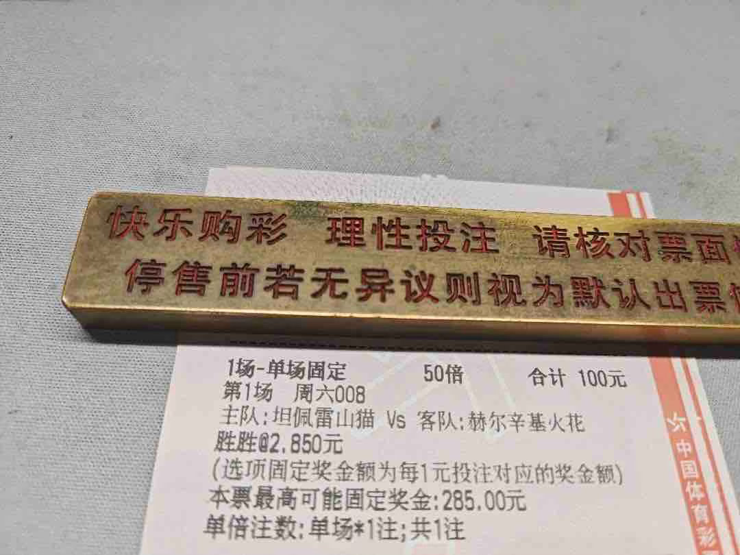 看一下今天的半全场 能不能拿下