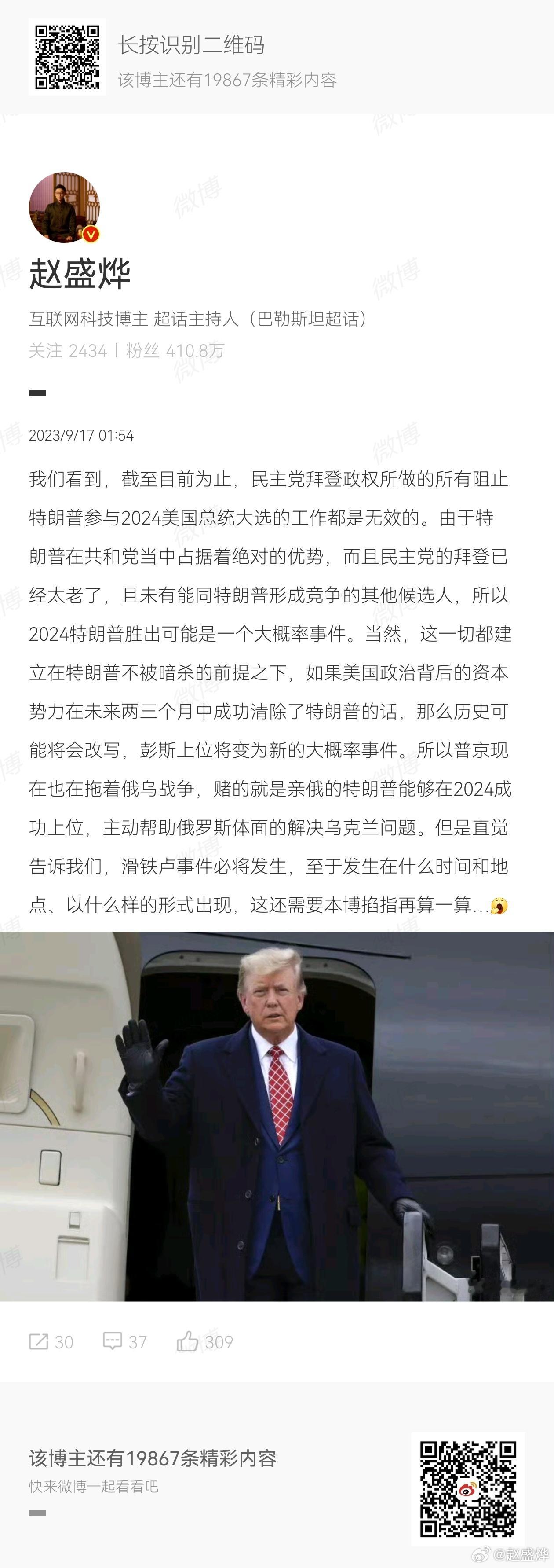 普京终于等来了胜利的曙光。 