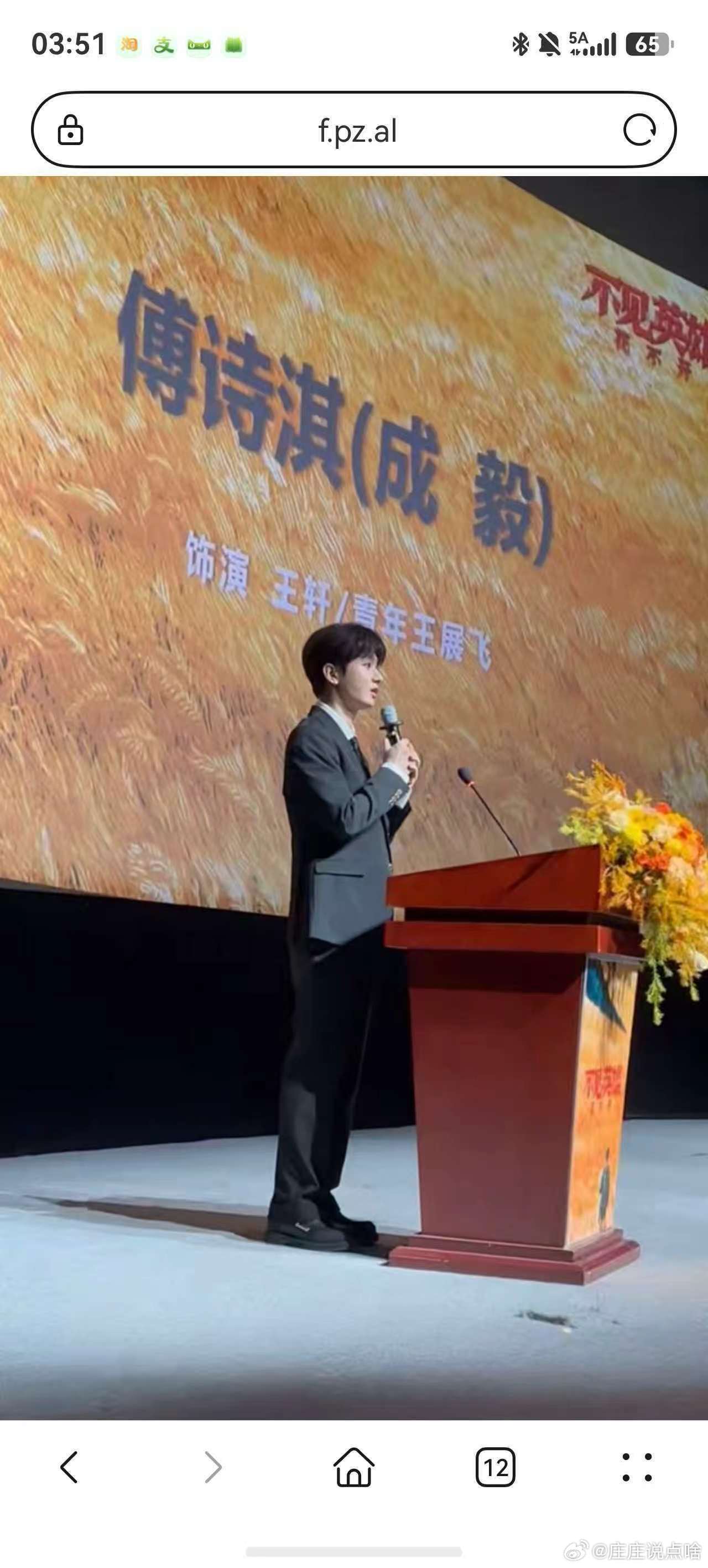 收到🫡！成毅不见英雄花不开 ​​​