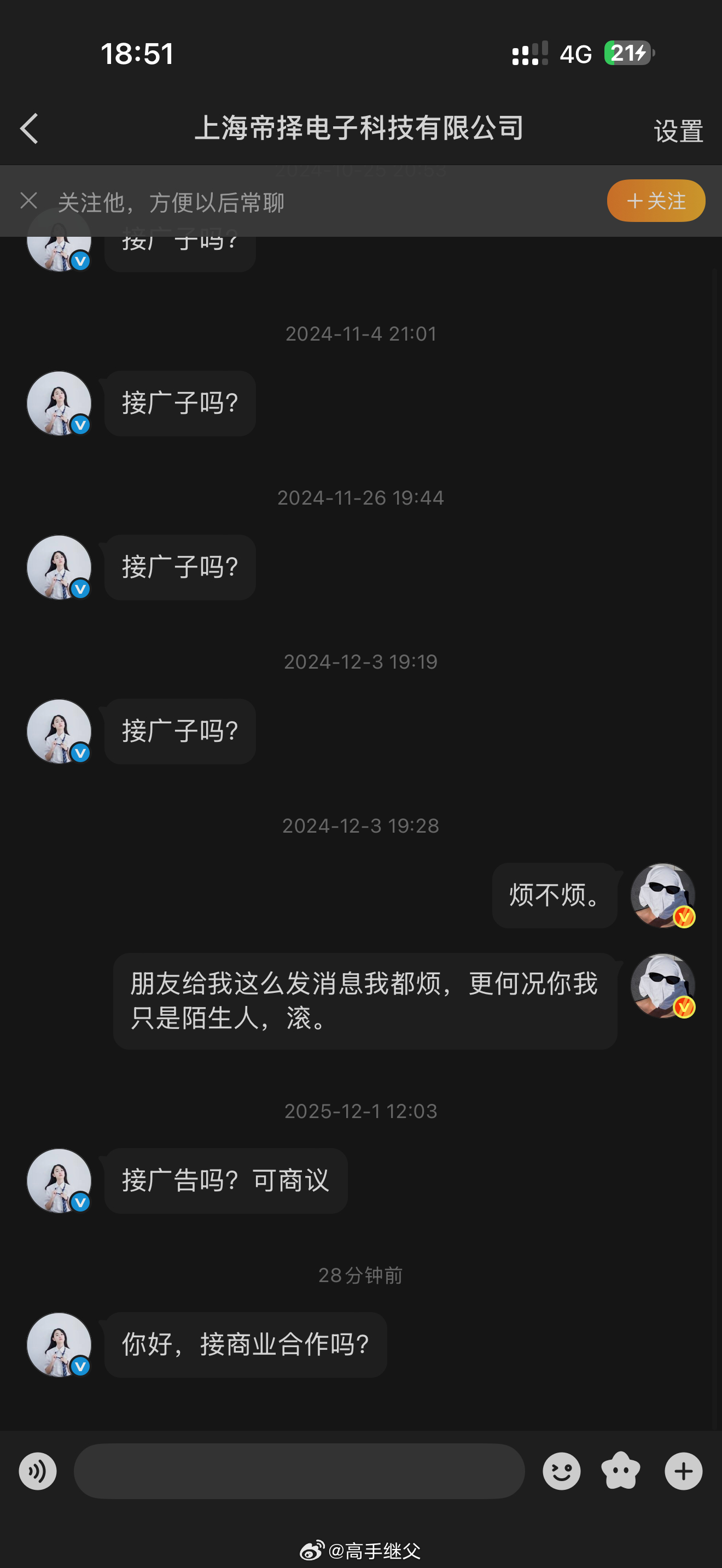 滚。 
