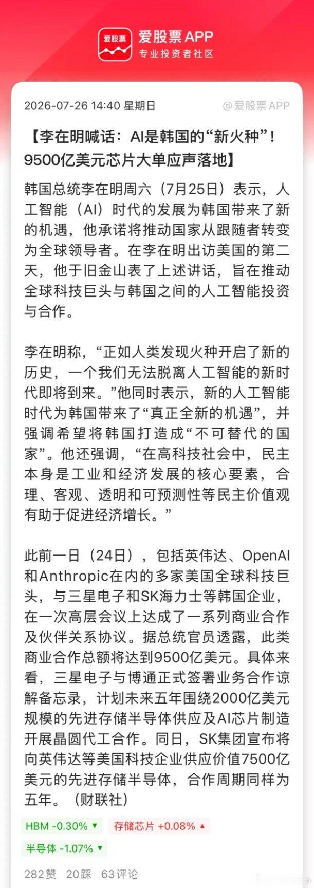 这事儿周末被吹爆了，9500亿美元芯片大单，折合人民币7万亿。确实非常的炸裂，这