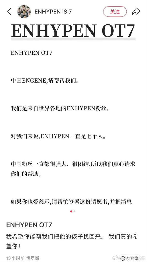 我去 洋恩静开始求助中恩静 希望他们能救救李羲承 