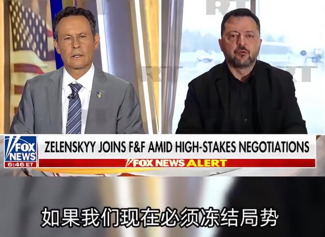 10月21日，泽连斯基接受福克斯新闻采访，对一项冻结当前战线的和平协议给出肯定回