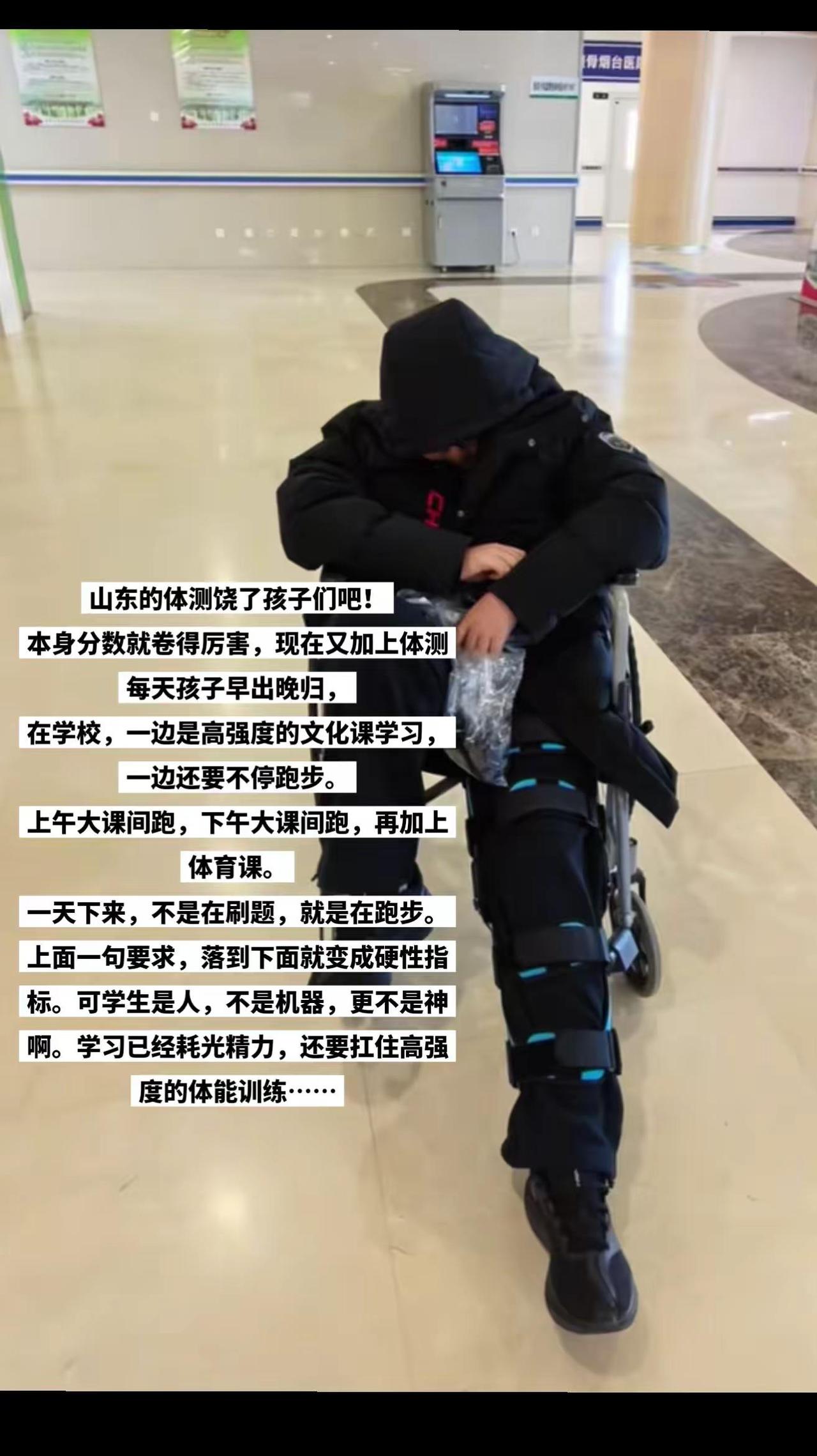 1月份韧带拉伤，休养了半年，开学以后天天跑步，旧伤又复发了……每个孩子的体质不一