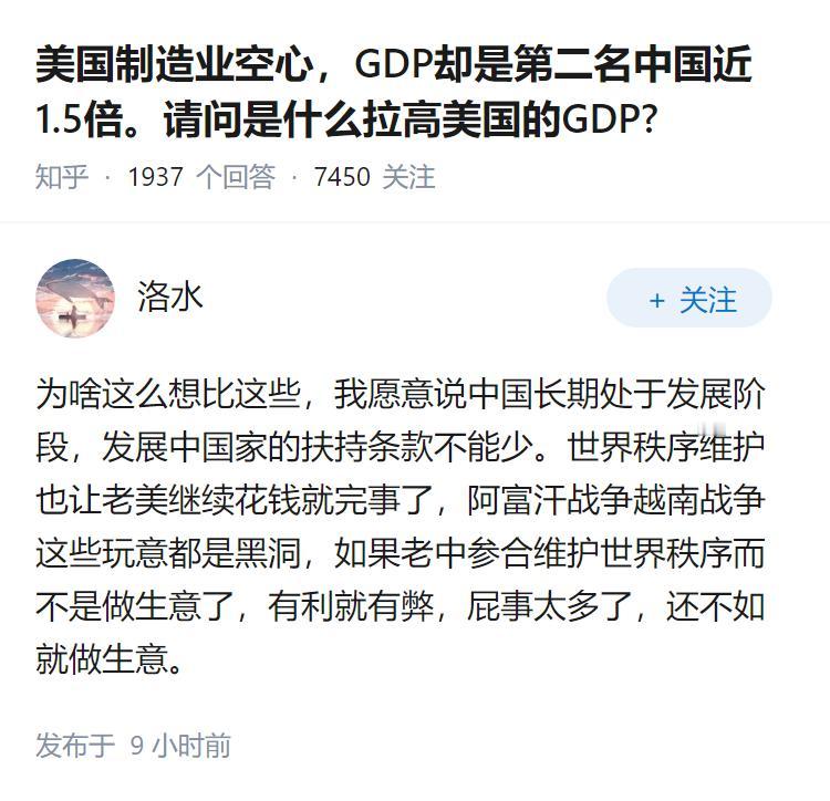 美国制造业空心，GDP却是第二名中国近1.5倍。请问是什么拉高美国的GDP?