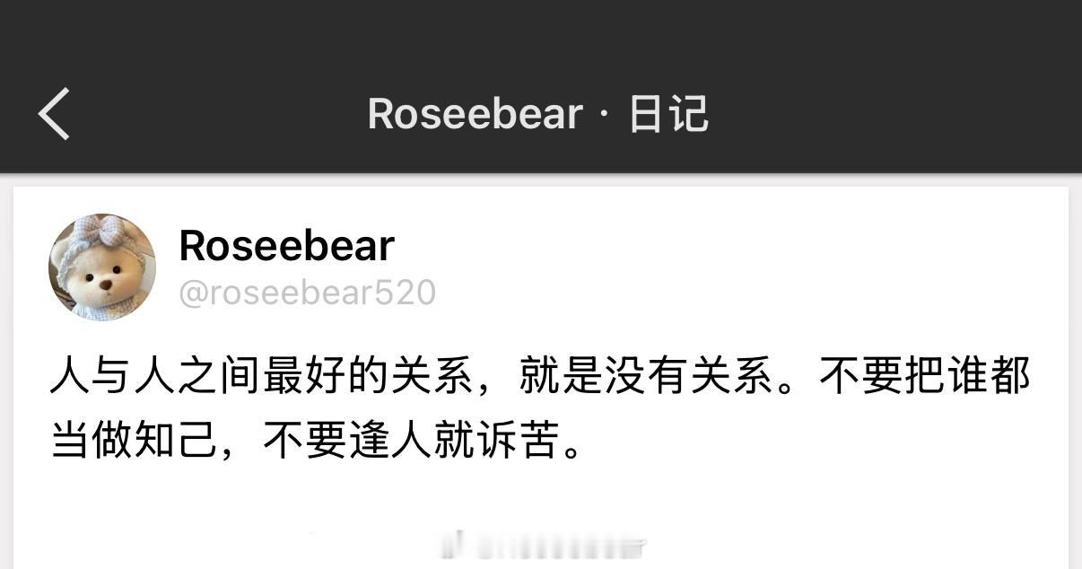 留点边界感会轻松很多 