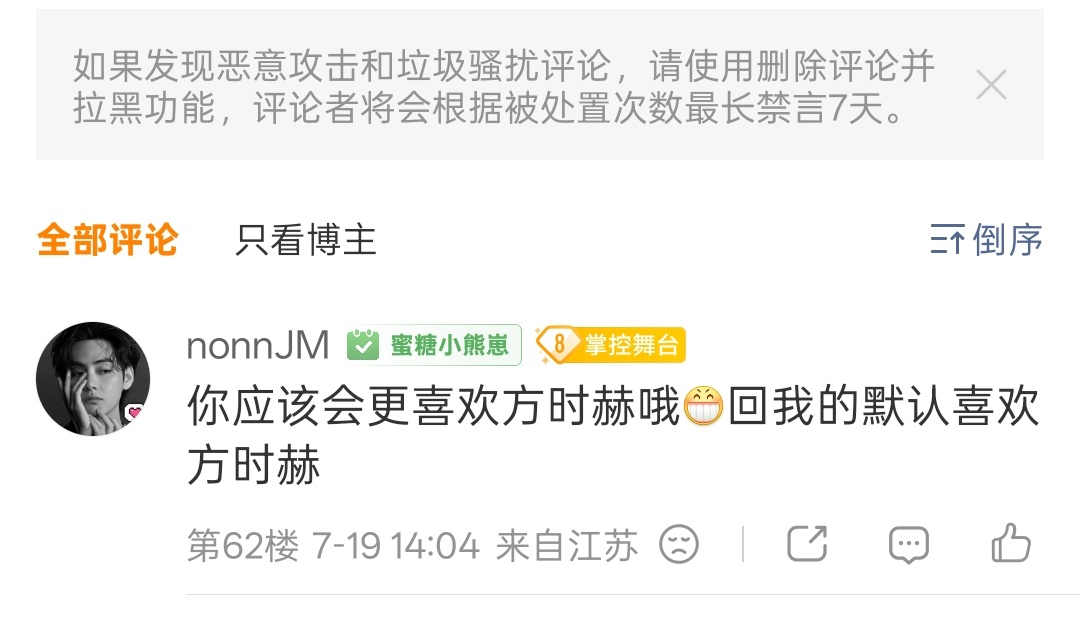 顶着金泰亨头像来我plq帮斌打抱不平可我只是发了原图…？所以说拿头像鉴不了粉籍只