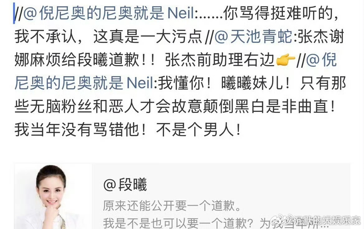 沉默许久，张杰终于打破缄默。张杰前女友段曦发长文控.诉自己多年来遭受谣言困扰，否