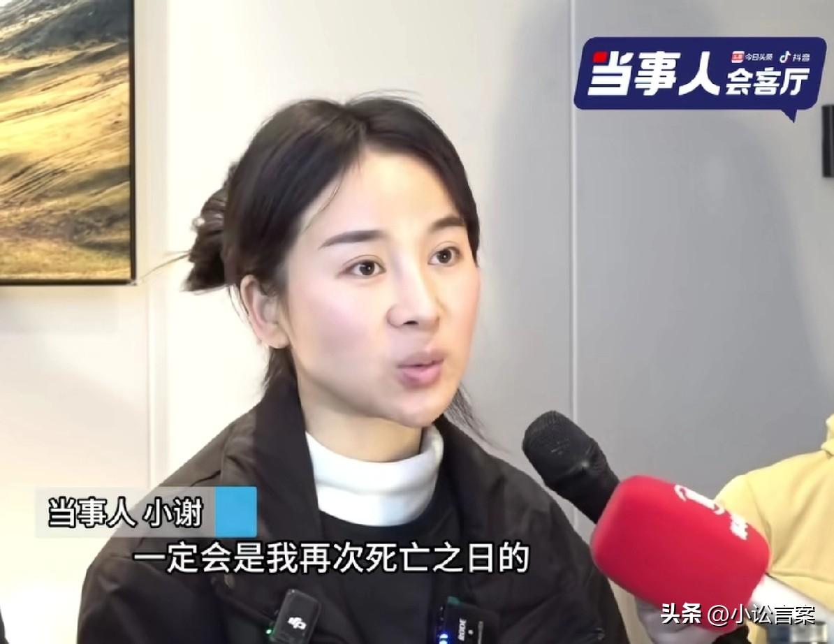 “他出来之时，一定会是我再次死亡之日”，二审维持原判后，小谢面对镜头，说出了这句