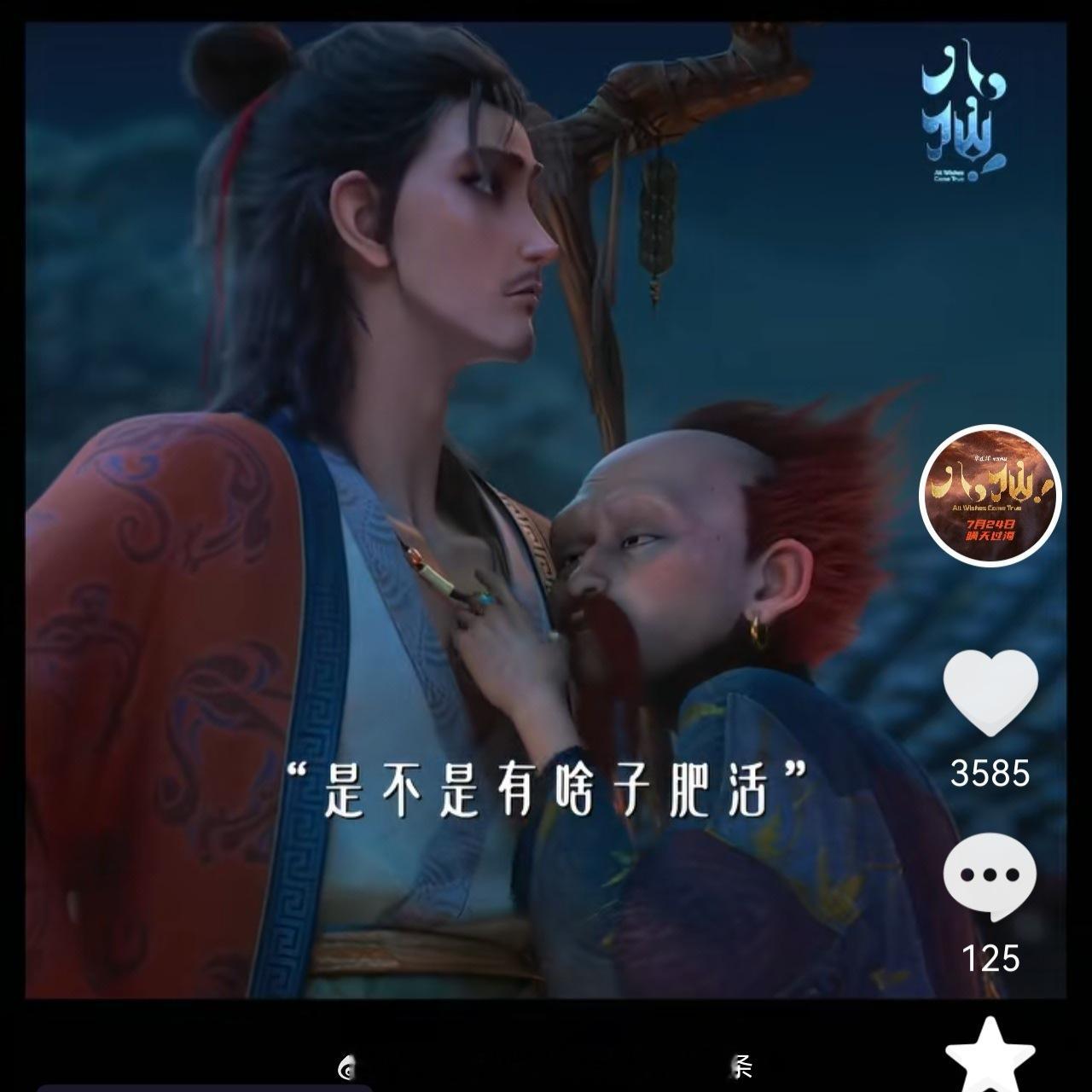 师弟你以后可以这样靠在师兄的大胸上 