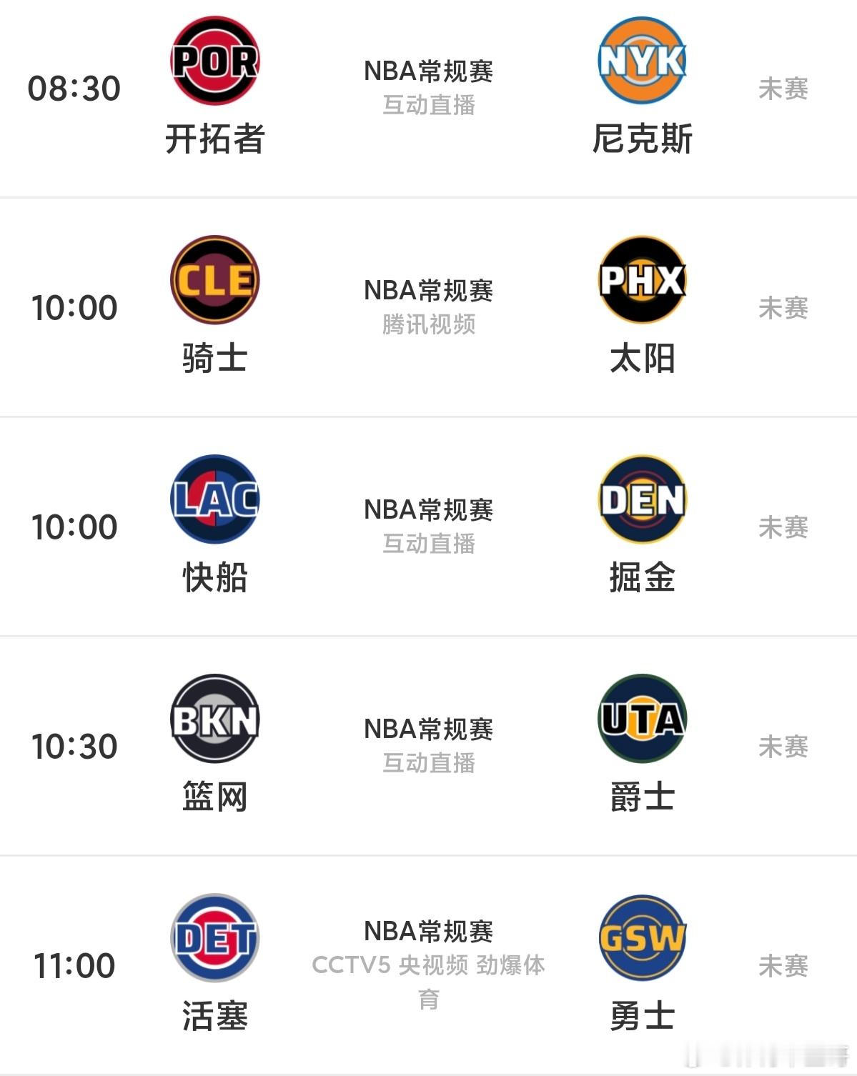 👀🏀：网页链接     