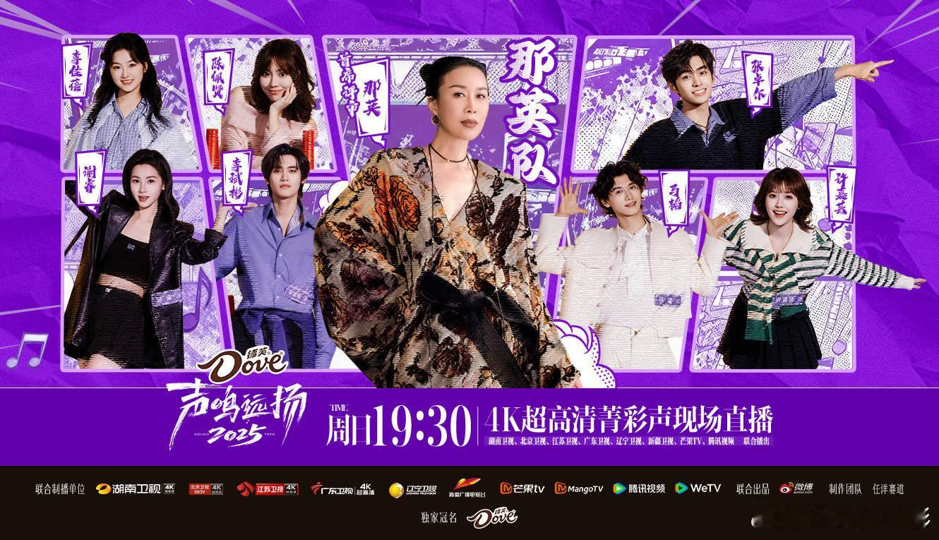 声鸣远扬直播，华晨宇我不敢危言耸听