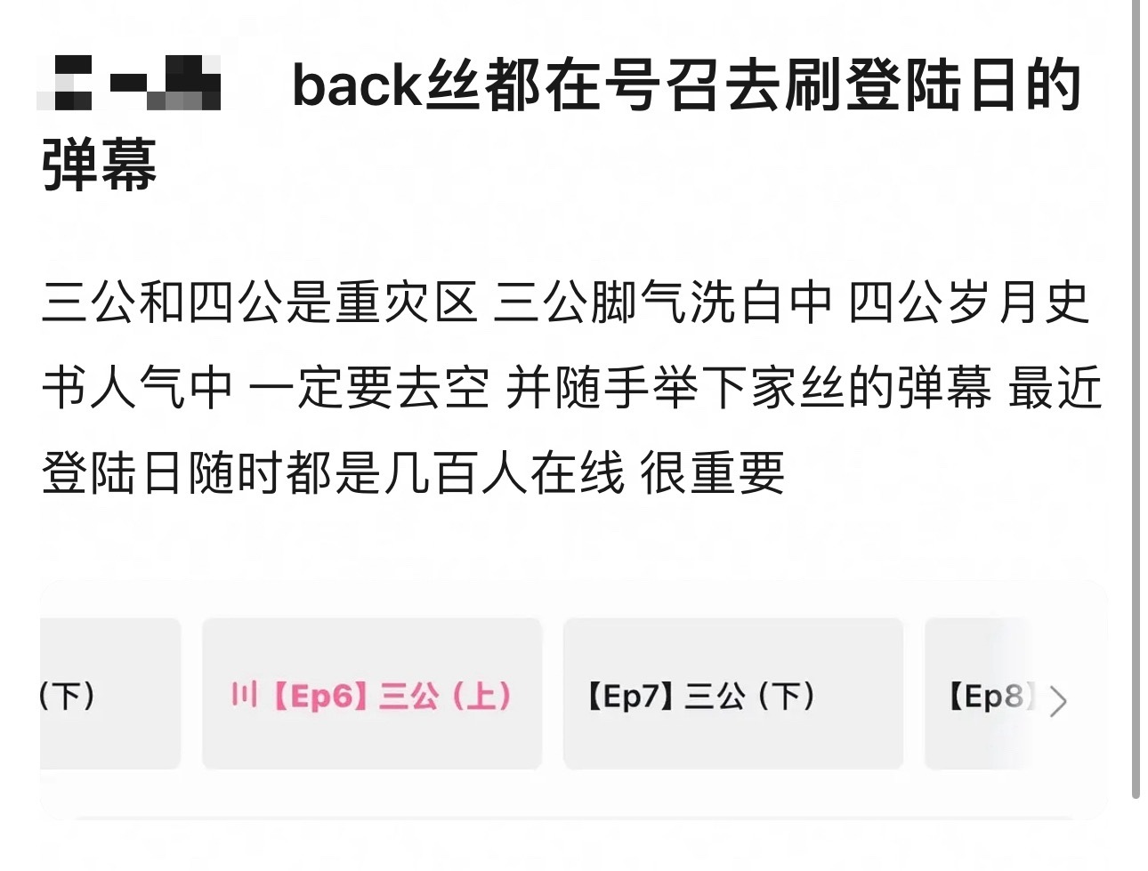 接tg 大家回顾dlr的时候一定要随手发dm、🈳，三公是为了卖腐抱团+剧本+临