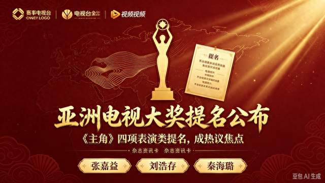 爆冷！刘浩存成亚洲大奖唯一内地提名女星