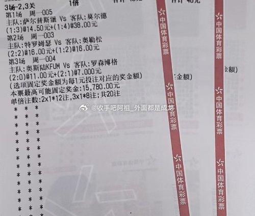 5.25 今日票罚你中百万，认罚的扣1。 