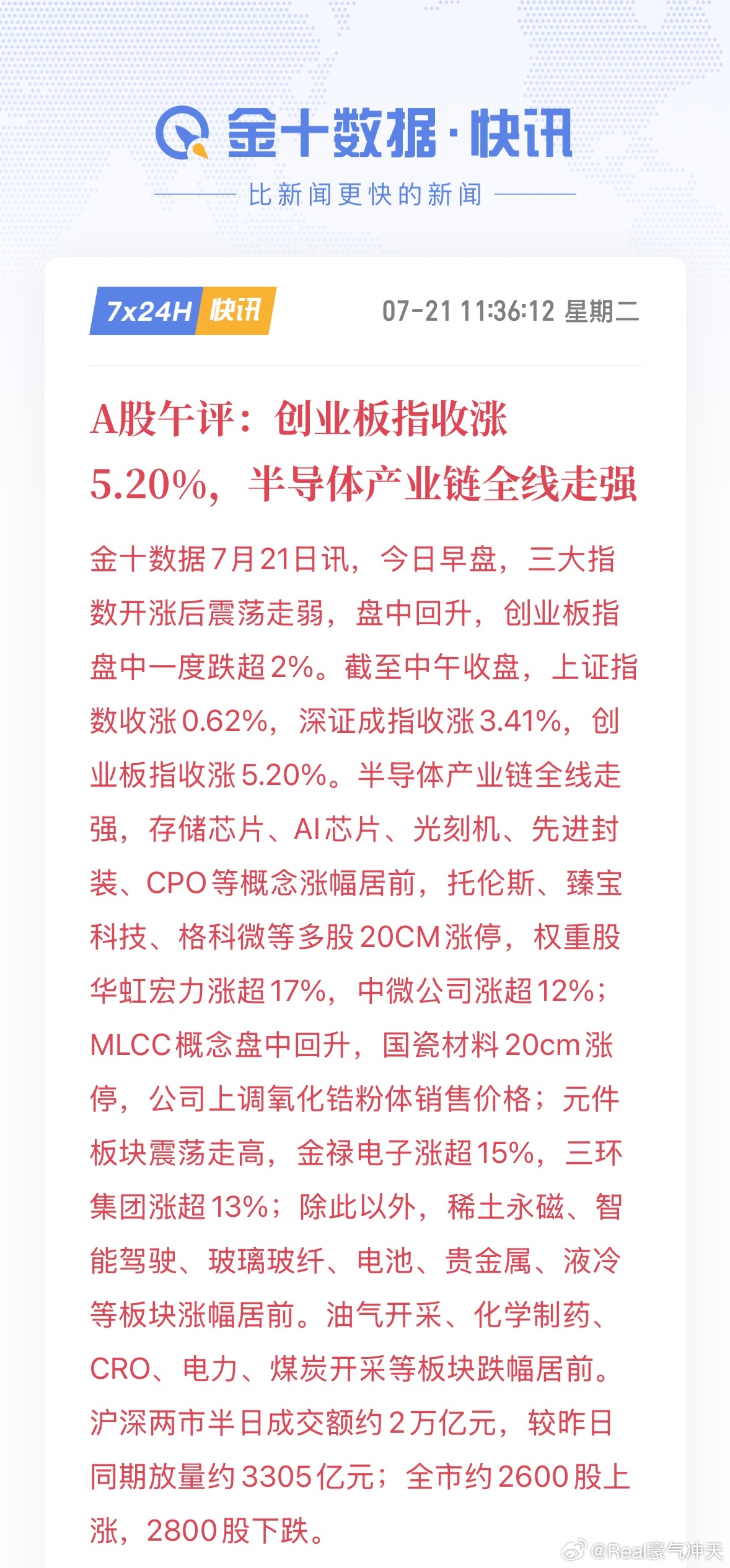 现在能抄底A股吗上证指数 午评：上证指数收涨0.62%，深证成指收涨3.41%，