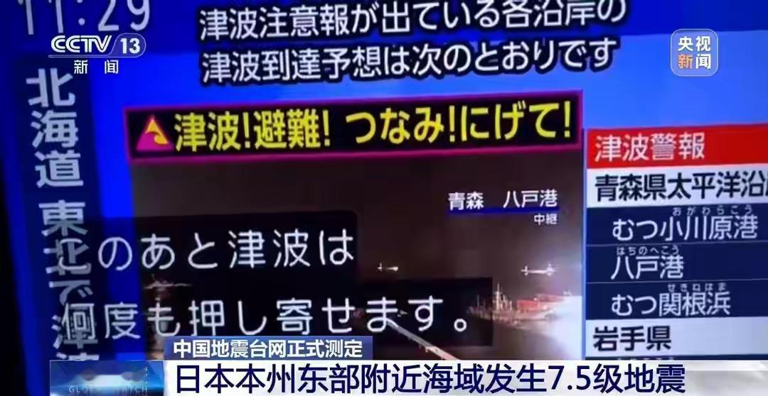 奇怪！
刚刚看到未到晚十一点，竟报道日本十一点后强震？
今天突然看到一则让人匪夷