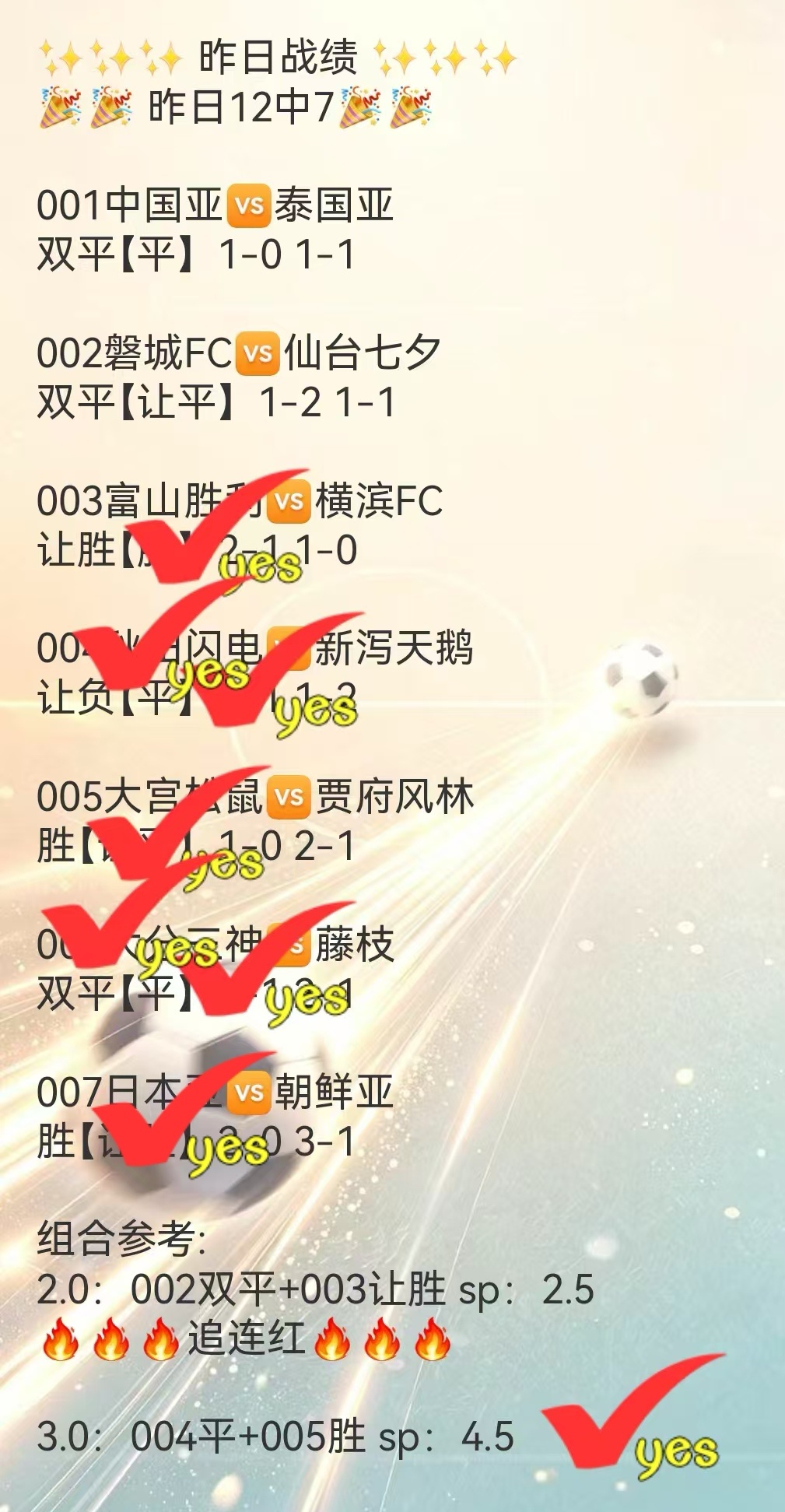 这不国庆出行的经费有了哈足球预测足球 ​​​