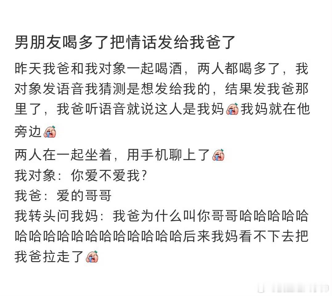 哈哈哈哈哈哈我想知道后续 ​​​