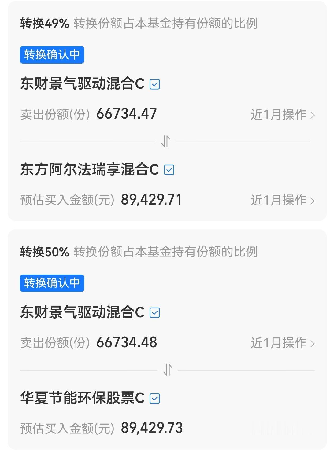 今日收盘前完成调仓，手里剩余全部卫星板块持仓，资金分两路布局做对冲：
一路追涨M