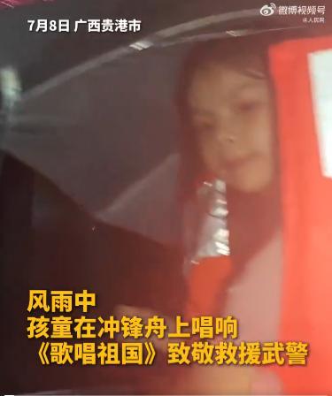 “雨倾盆而下。船摇晃。一名获救女孩在广西贵港洪灾中为救援者唱起《祖国颂》。

士