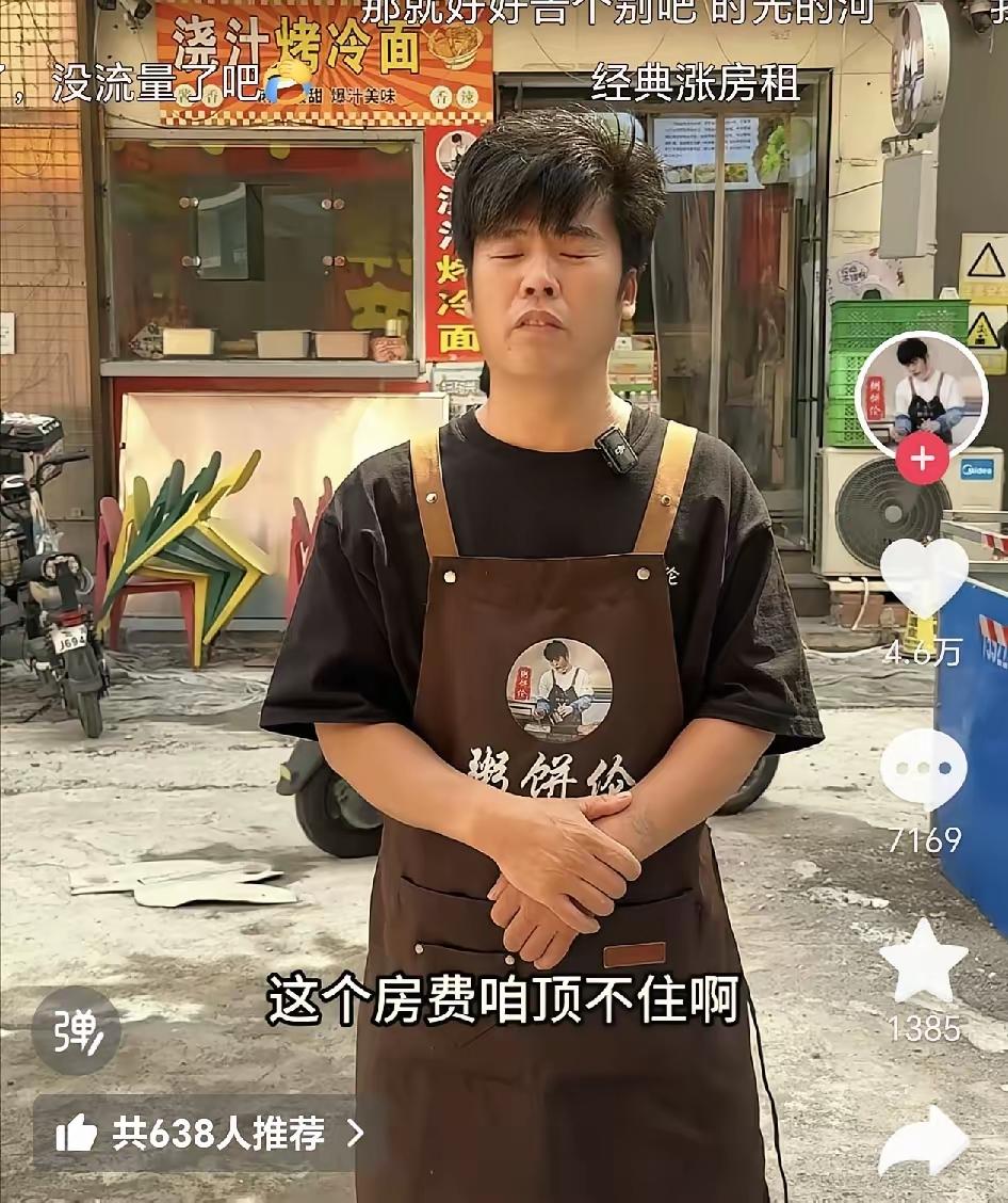 天津辽宁路那个房东，怎么也想不通，一个卖鸡蛋灌饼的，房租从13万涨到20万，怎么