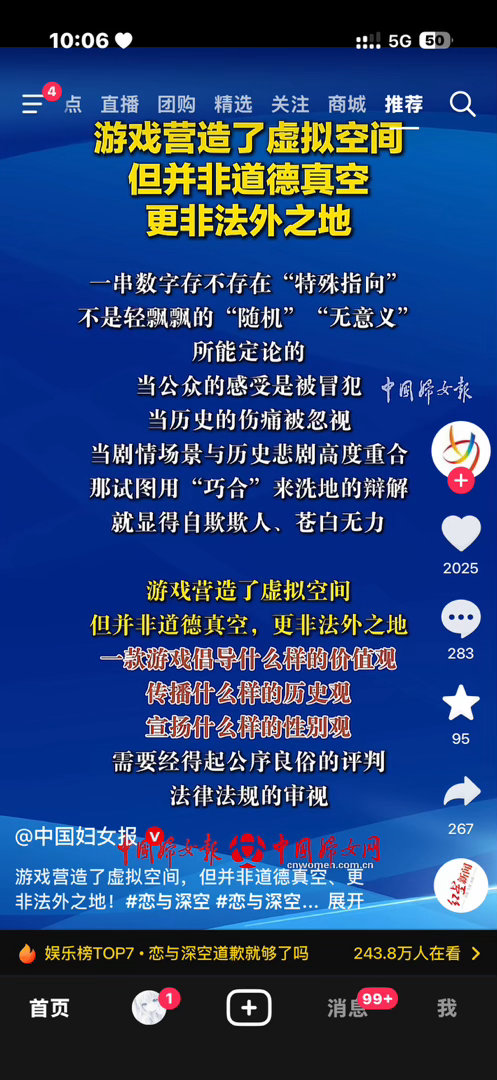恋与深空恋与深空什么时候停服 