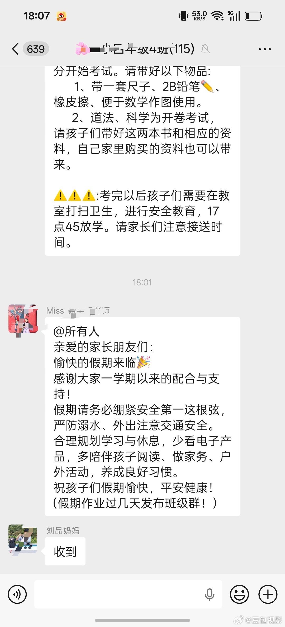 一学期圆满收官✨明天正式解锁快乐暑假蝉鸣盛夏，西瓜晚风，自在无忧愿小朋友松弛成长