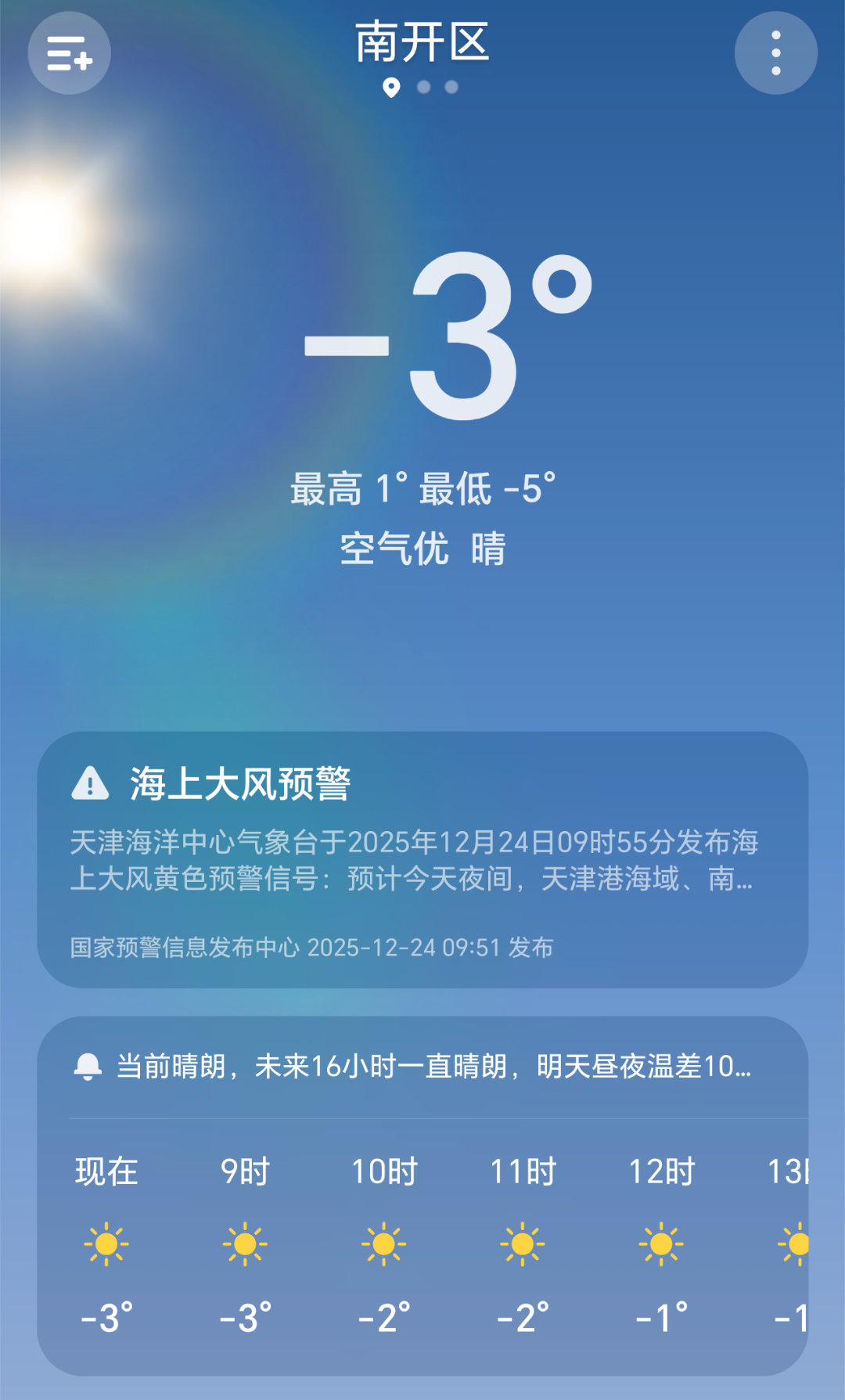 南方人去一趟北方后对暖气祛魅了早上好呀老铁们，打工牛马又出门了。北方人去南方出差