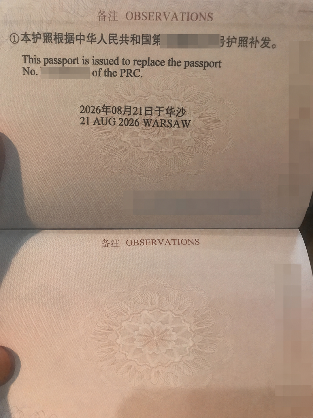 护照用了十年，收到华沙大使馆寄来的新护照基辅大使馆目前不制作护照，向他们申请，周